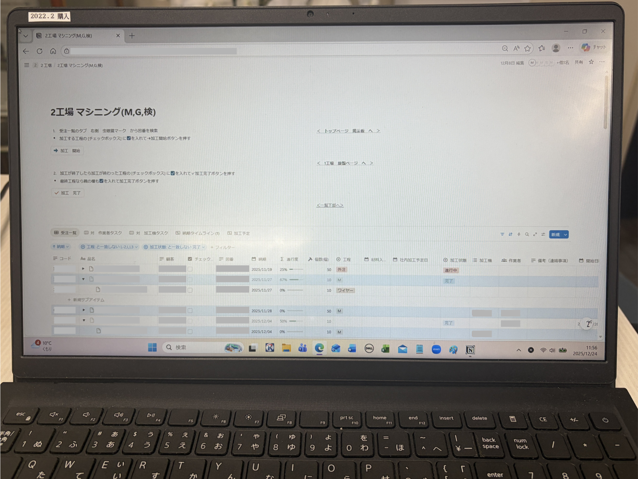 工程管理のデジタル化